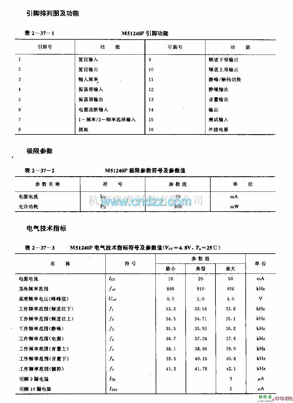 遥控接收中的M51240P (电视机和音响设备)6功能红外线遥控接收电路  第2张