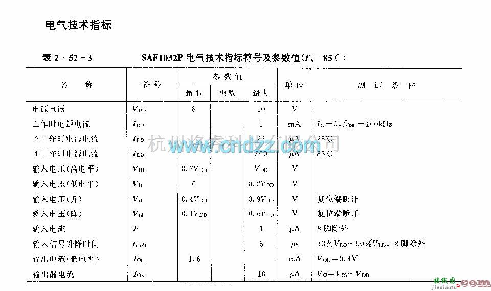 遥控接收中的SAFl032F (电视机、音响设备和工控设备)红外线遥控接收译码电路  第6张