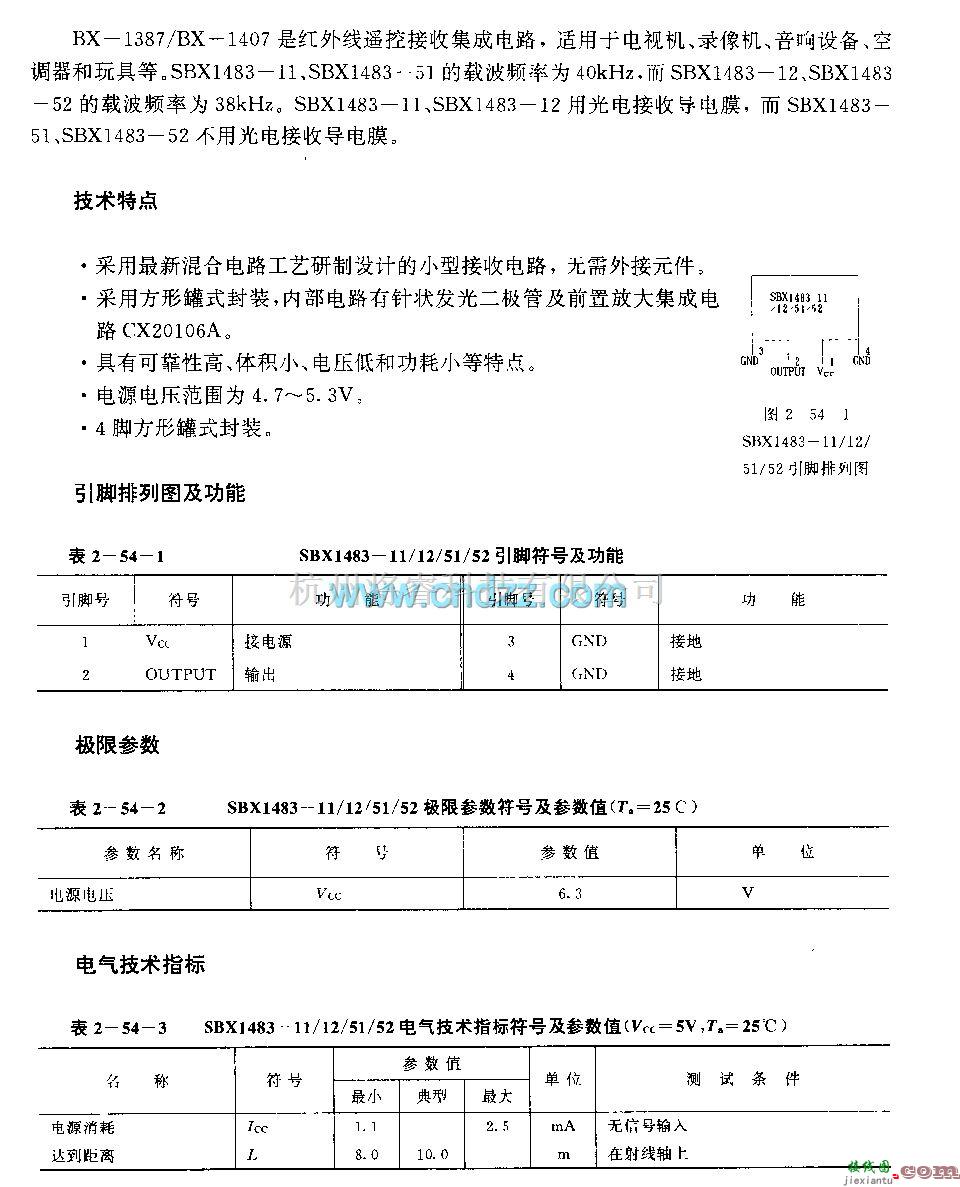 遥控接收中的SBX1483—11／12／51／52 (电视机、录像机、音响设备、空调器和玩具)红外线遥控接收电路  第1张