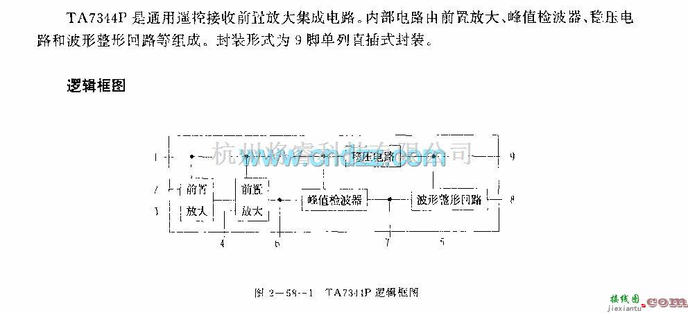 遥控接收中的TA7344P (通用)遥控接收前置放大电路  第1张