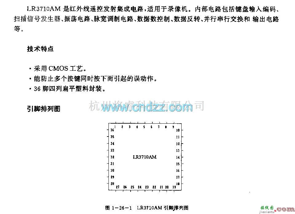 遥控发射中的LR3710AM(录像机)红外线遥控发射电路  第1张