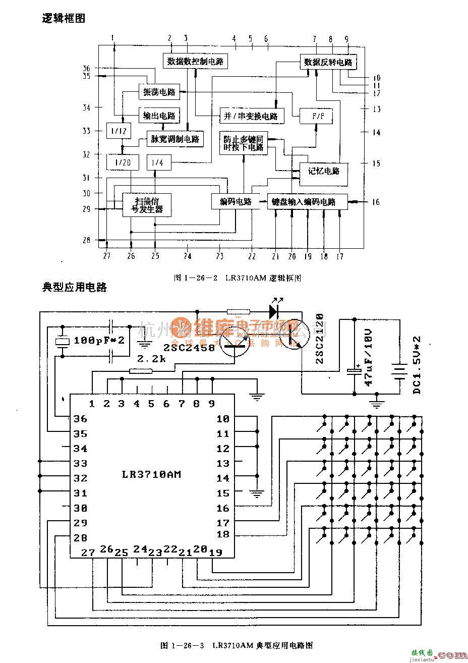 遥控发射中的LR3710AM(录像机)红外线遥控发射电路  第2张