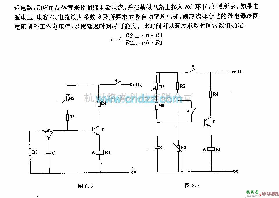 继电器控制中的延迟吸合的继电嚣电路  第2张