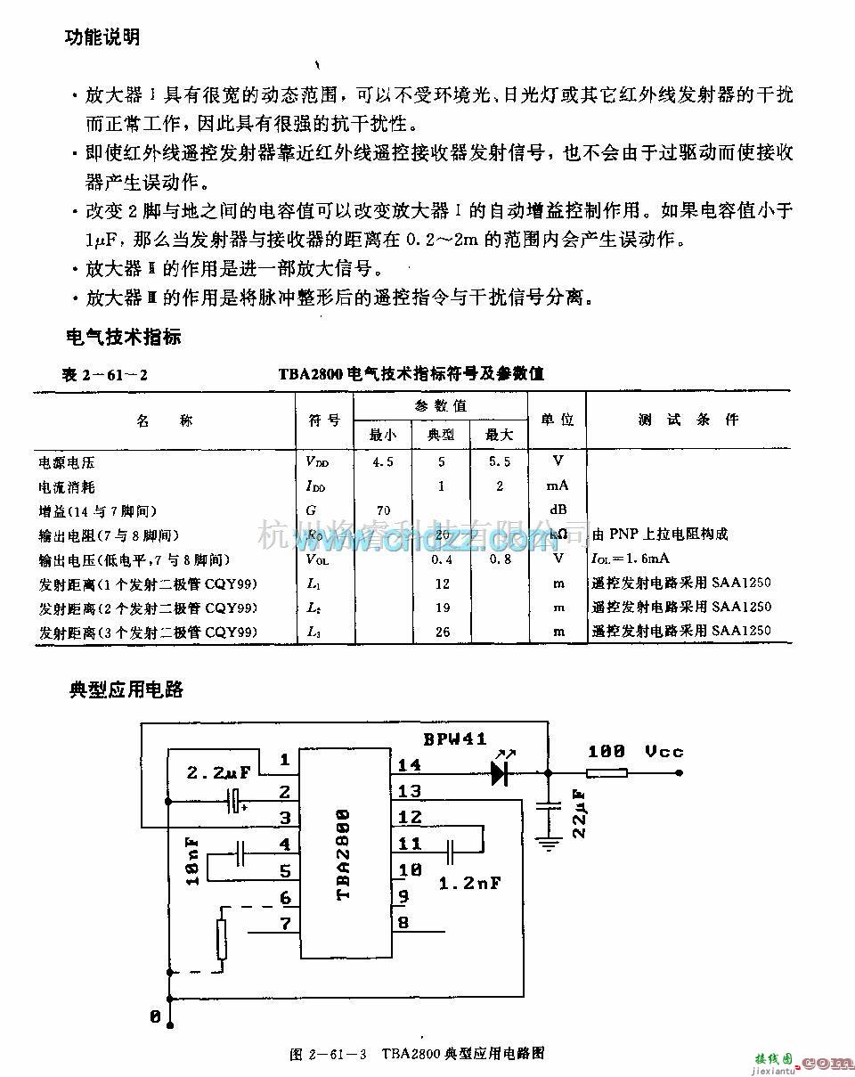 遥控接收中的T6A2800(电视机)红外线遥控接收电路  第3张