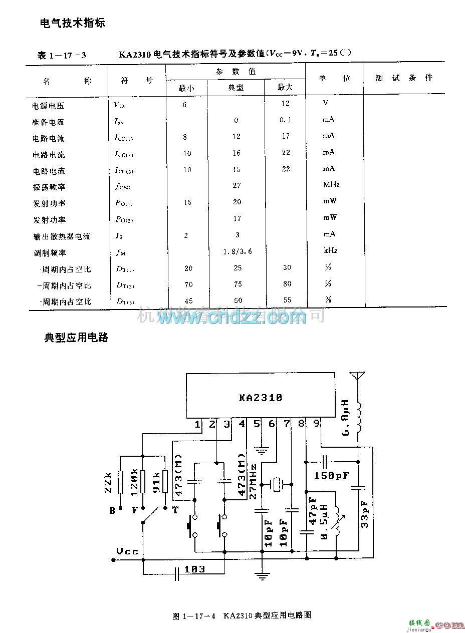 遥控发射中的KA2310(玩具)无线电遥控发射控制调节电路  第3张