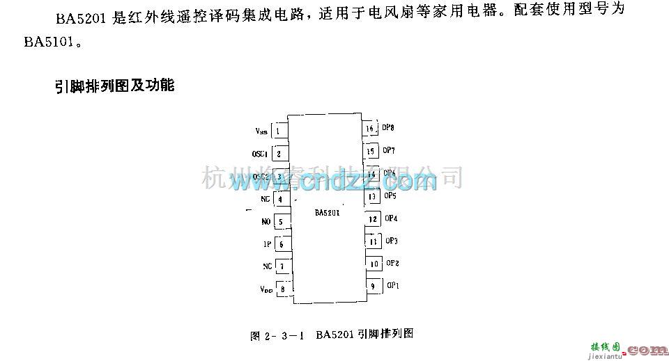 遥控接收中的BA5201 (家用电器)红外线遥控译码电路  第1张