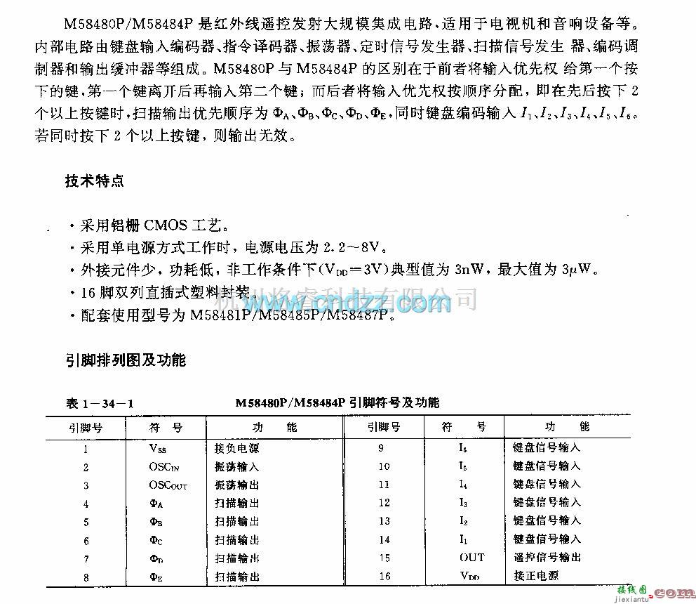 遥控发射中的M58480P／M58484P(电视机初音响设备)30功能红外线遥控发射电路  第1张