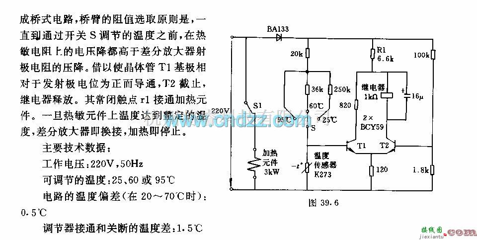 保护电路中的液体用电子恒温箱电路  第2张