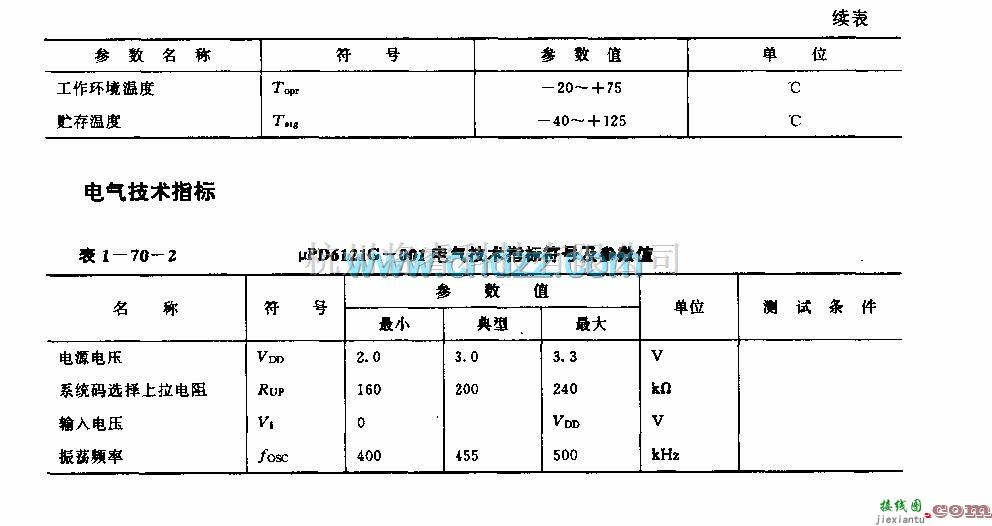 遥控发射中的U9D6121G一001 (电视机初录像机)红外线遥控发射电路  第4张