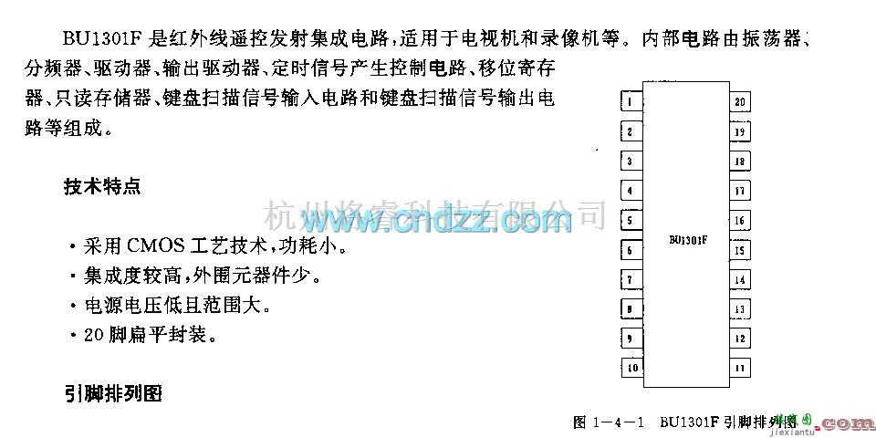 遥控发射中的BUl301F(电视机和录像机)红外线遥控发射电路  第1张