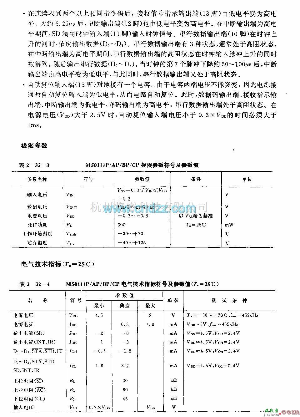 遥控接收中的M50111P／AP／By／CF (录像机、电视机和音响设备)30功能红外线遥控接收电路  第4张