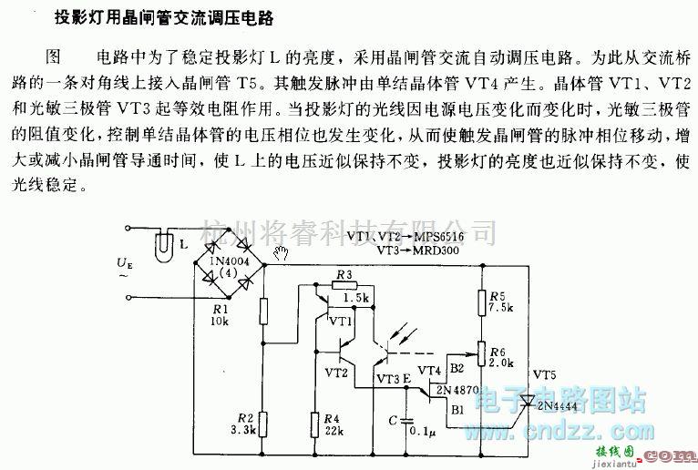 晶闸管控制中的投影灯用晶闸管交流调压电路  第1张