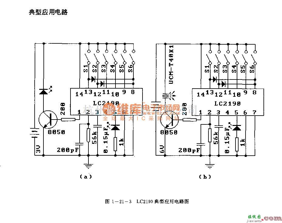 遥控发射中的LC2190(空调器、电风扇、收录机、电视机和玩具)红外线、超声波和无线电遥控发射电路  第3张