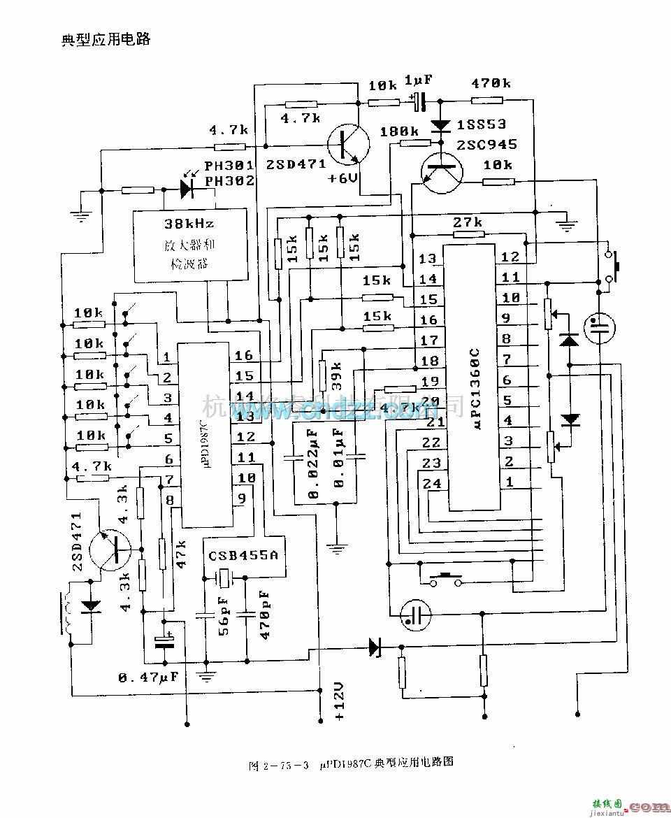 遥控接收中的uPDl987C (电视机)红外线遥控接收电路  第4张