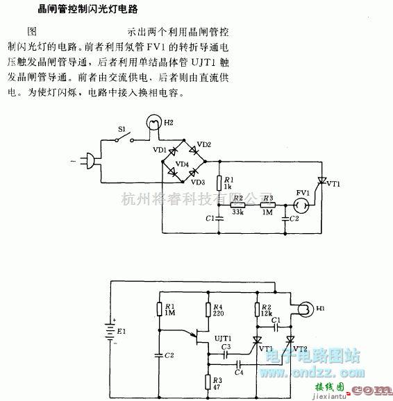 晶闸管控制中的晶闸管控制闪光灯电路  第1张