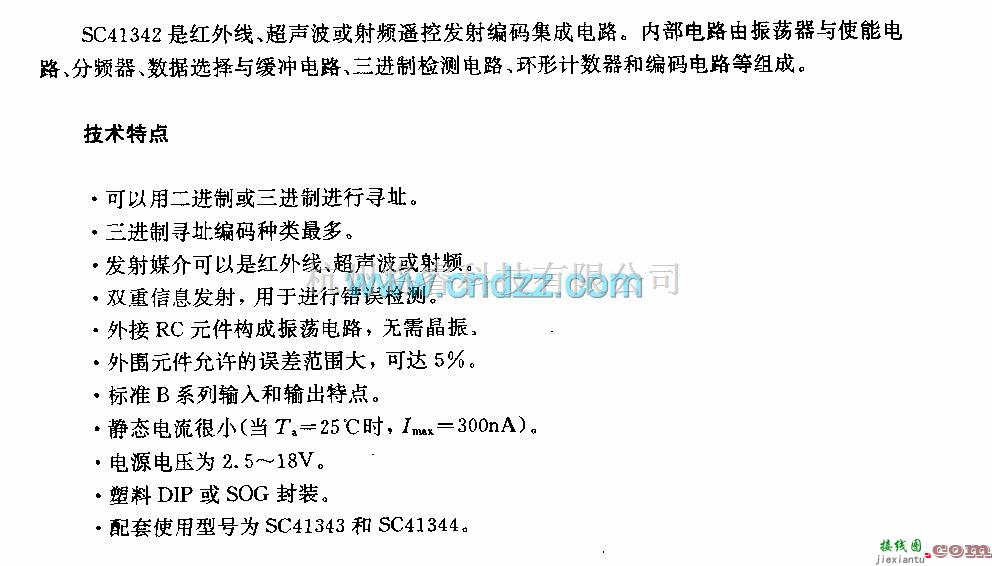 遥控发射中的SC41342(通用)红外线、超声波或射频遥控发射编码电路  第1张