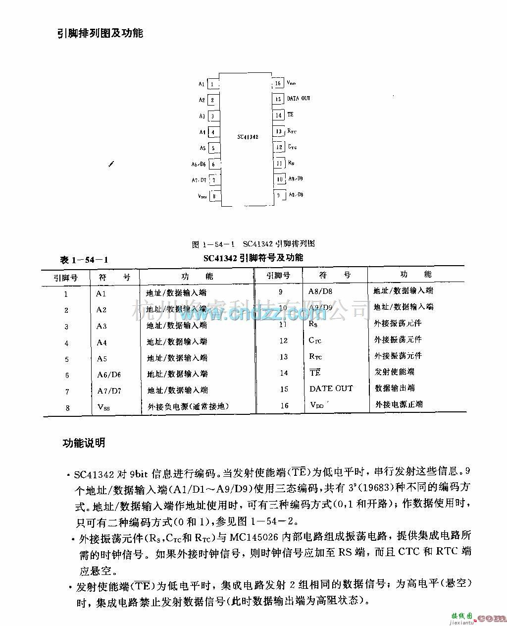 遥控发射中的SC41342(通用)红外线、超声波或射频遥控发射编码电路  第2张