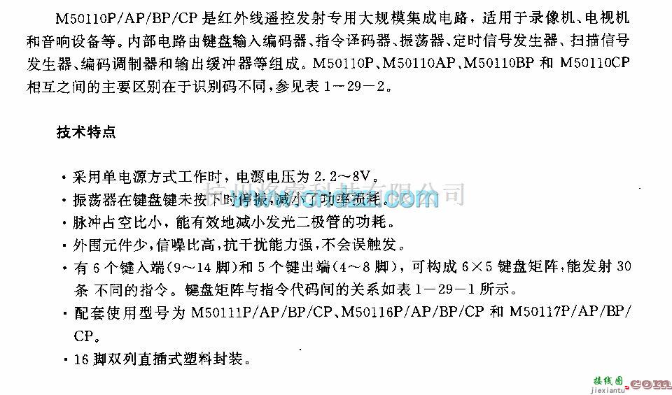 遥控发射中的M50110P／Ap／BP／CP(录像机、电视机和音响设备)30功能红外线遥控发射电路  第1张