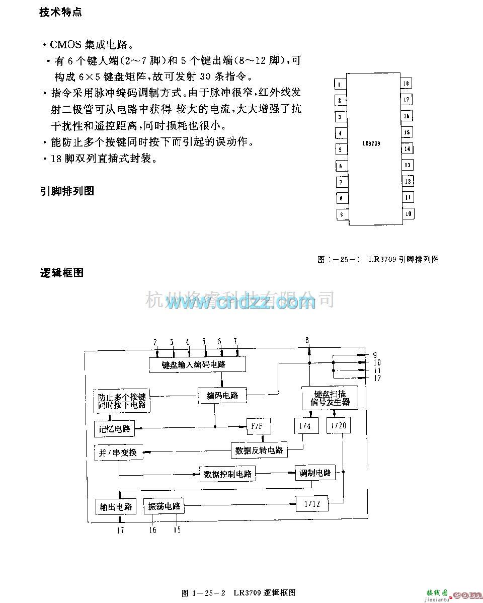 遥控发射中的LR3709(录像机)红外线遥控发射电路  第1张