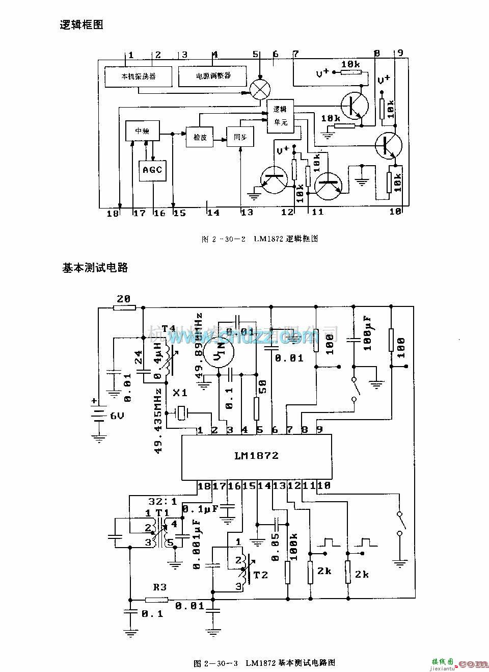 遥控接收中的LMl872 (电子玩具和模型车辆)无线电、红外线遥控接收译码电路  第3张