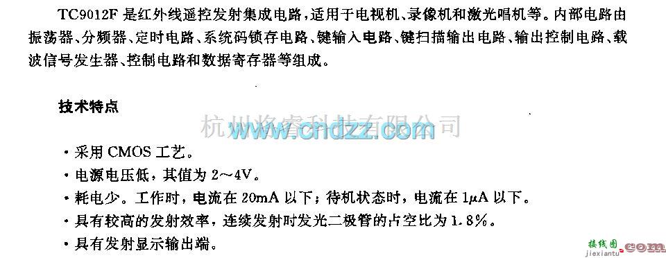 遥控发射中的TC9012F(电视机、录像机和激光唱机)红外线遥控发射电路  第1张