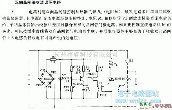 晶闸管控制中的双向晶闸管交流调压电路  第1张