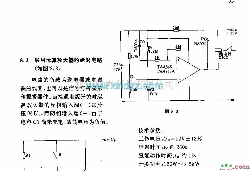 继电器控制中的延迟释放的继电器  第2张