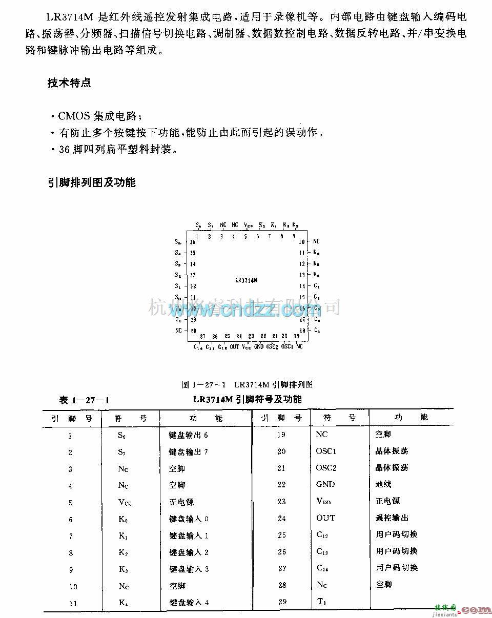 遥控发射中的LR3714M(录像机)红外线遥控发射电路  第1张