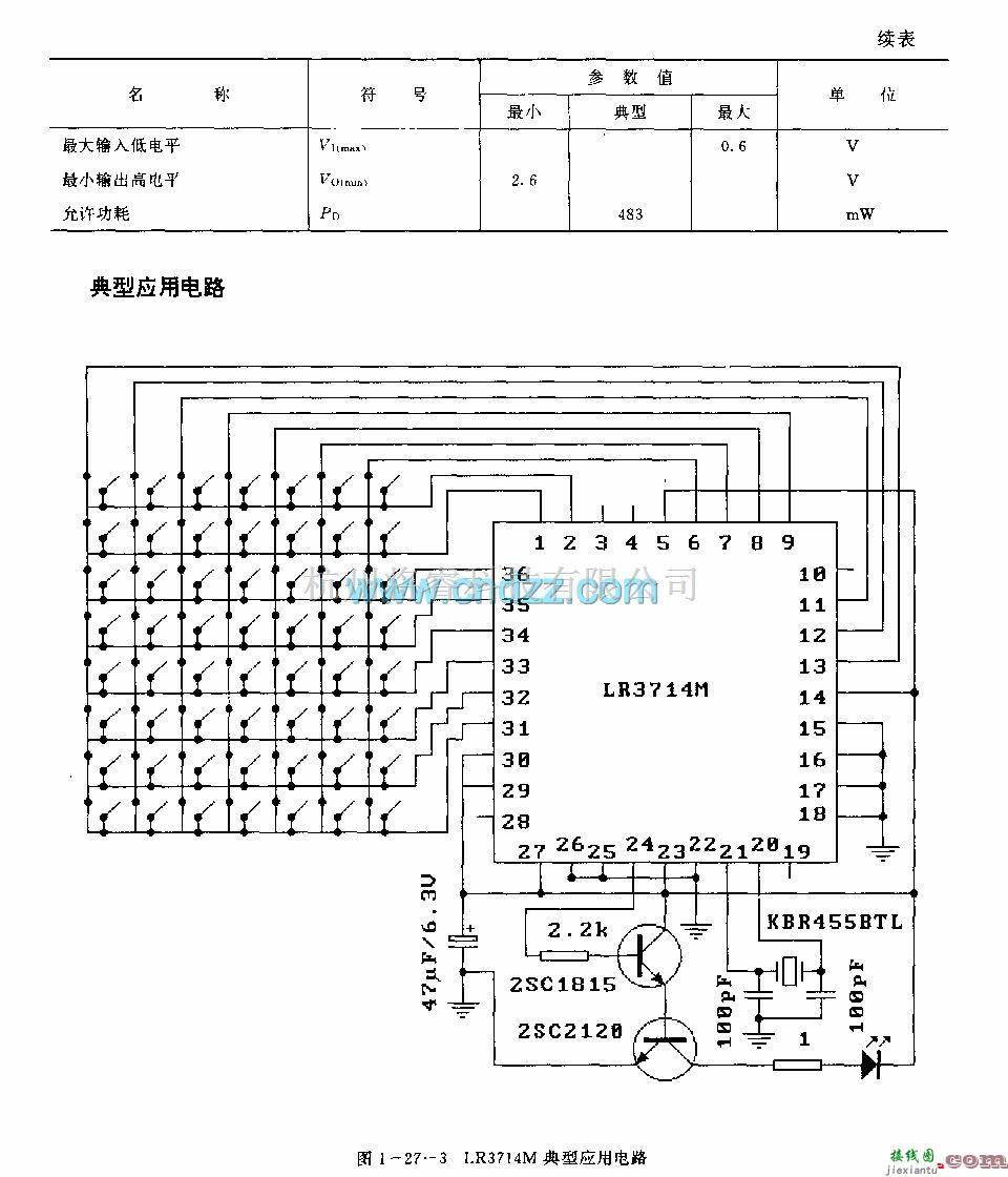 遥控发射中的LR3714M(录像机)红外线遥控发射电路  第3张