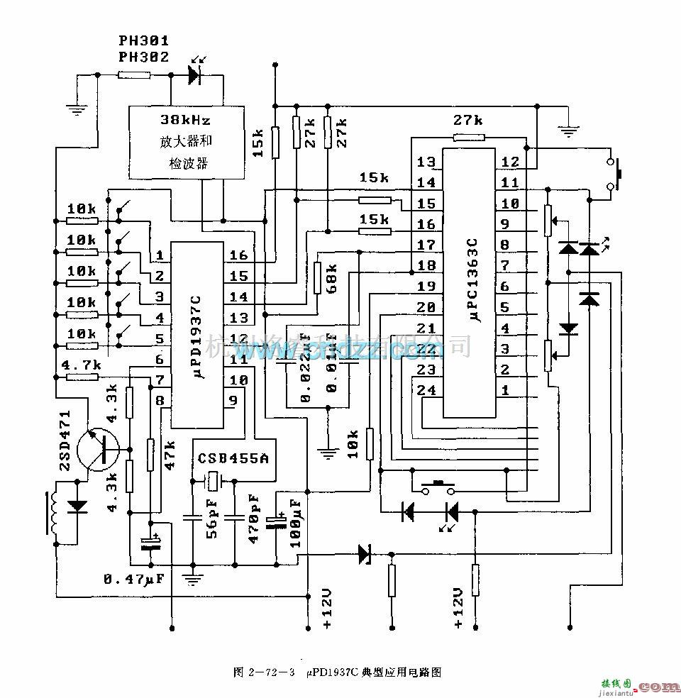 遥控接收中的uPDl937C (电视机)红外线遥控接收电路  第4张