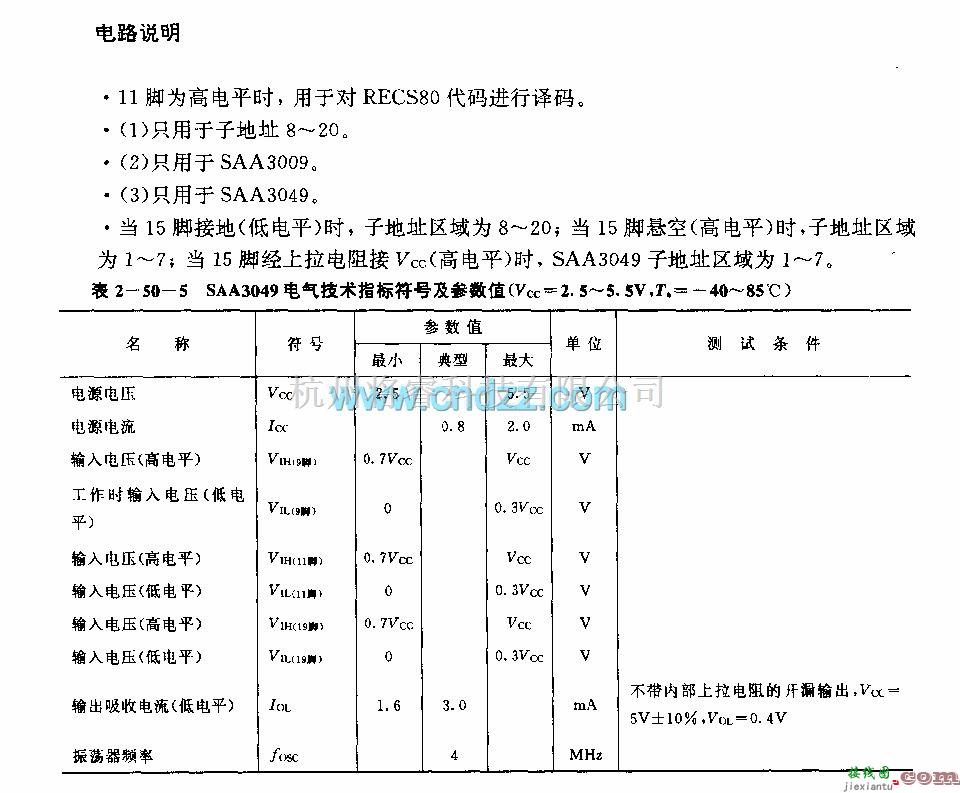 遥控接收中的KAA3009／SAA3049 红外线遥控译码电路  第2张