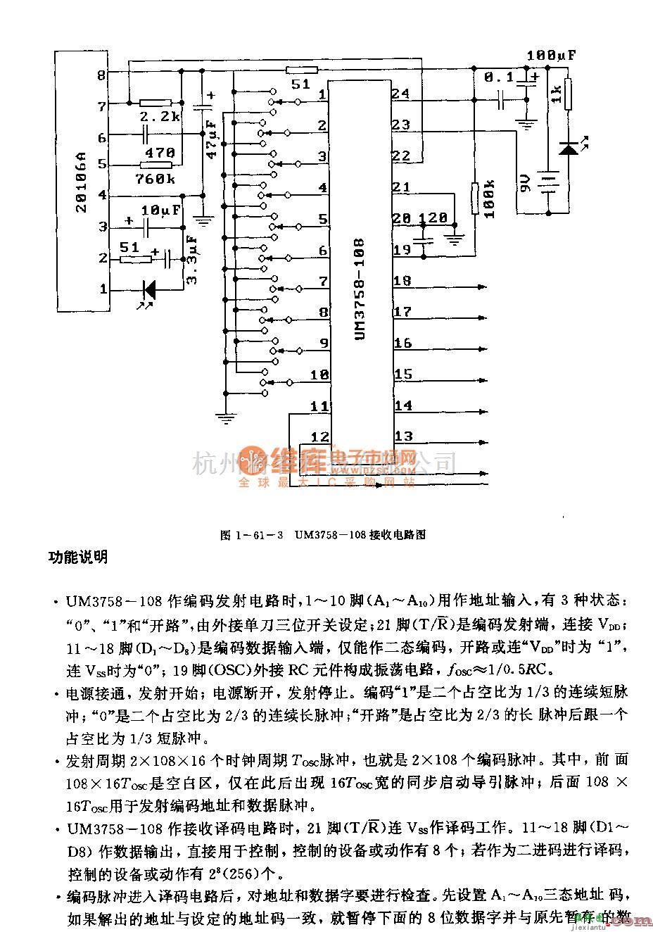 遥控发射中的UM3758 通用)红外线或超声波遥控收发两用电路  第4张