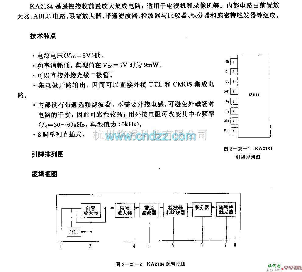 遥控接收中的KA2184 (电视机和录像机)遥控接收前置放大电路  第1张