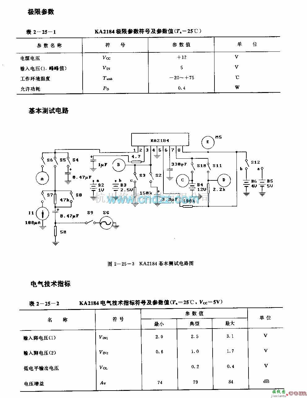 遥控接收中的KA2184 (电视机和录像机)遥控接收前置放大电路  第2张