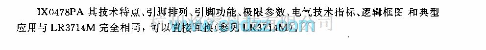 遥控发射中的Ix0478PA(录像机)红外线遥控发射电路  第1张