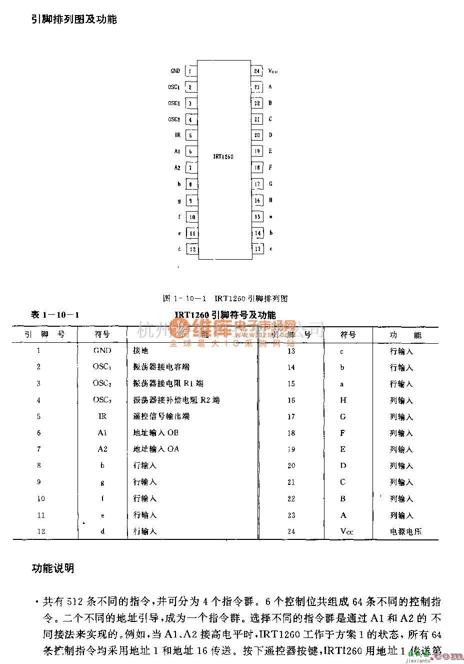 遥控发射中的1RTl260(电视机和录候机)红外线遥控发射电路  第2张