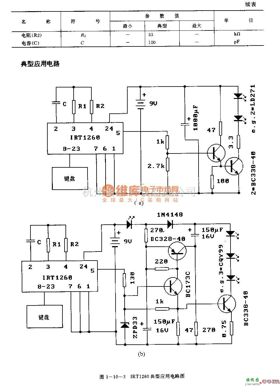 遥控发射中的1RTl260(电视机和录候机)红外线遥控发射电路  第4张