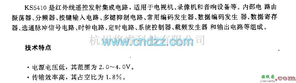 遥控发射中的KS5410(电视机、录像机和音响设备)红外线遥控发射电路  第1张