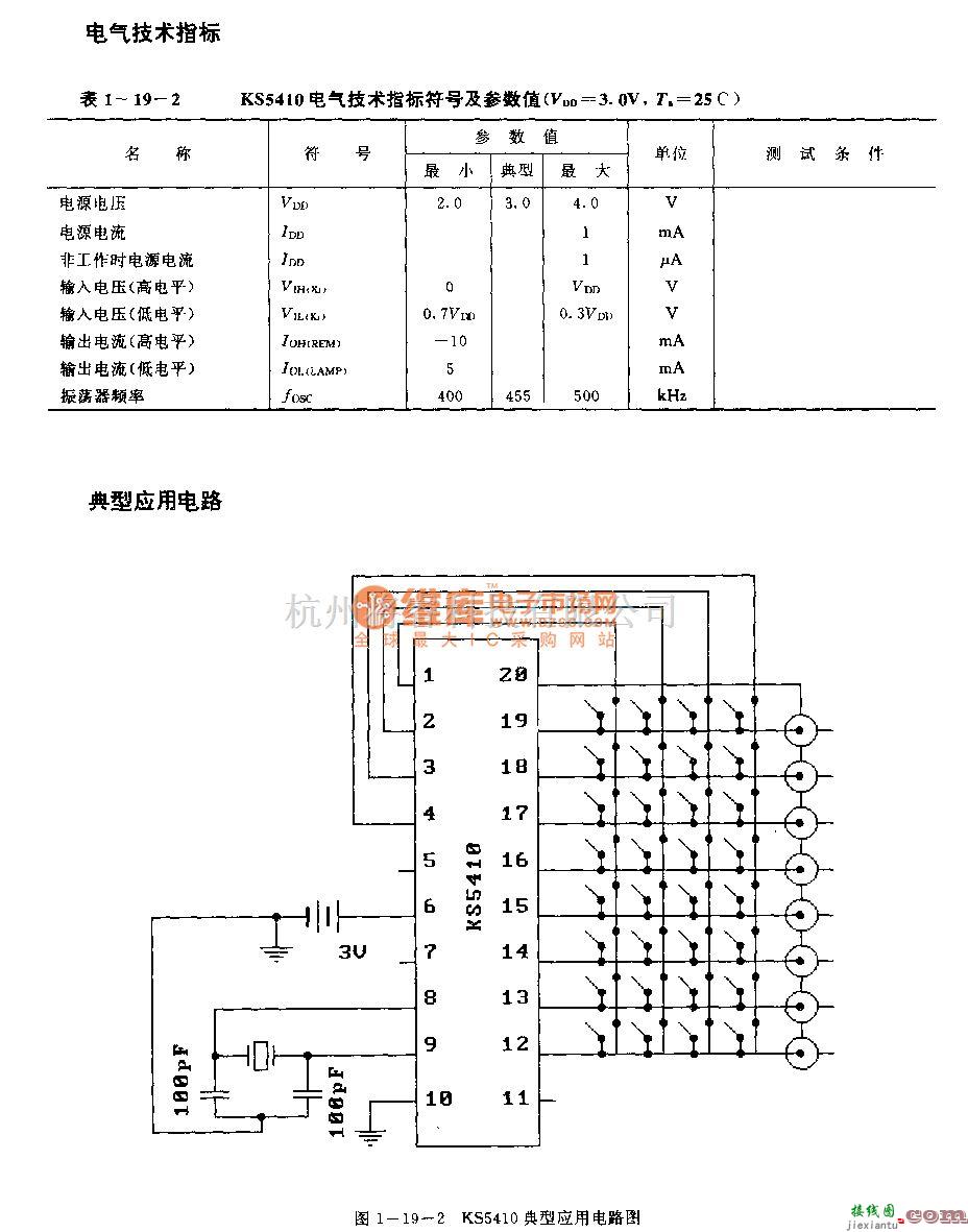 遥控发射中的KS5410(电视机、录像机和音响设备)红外线遥控发射电路  第3张