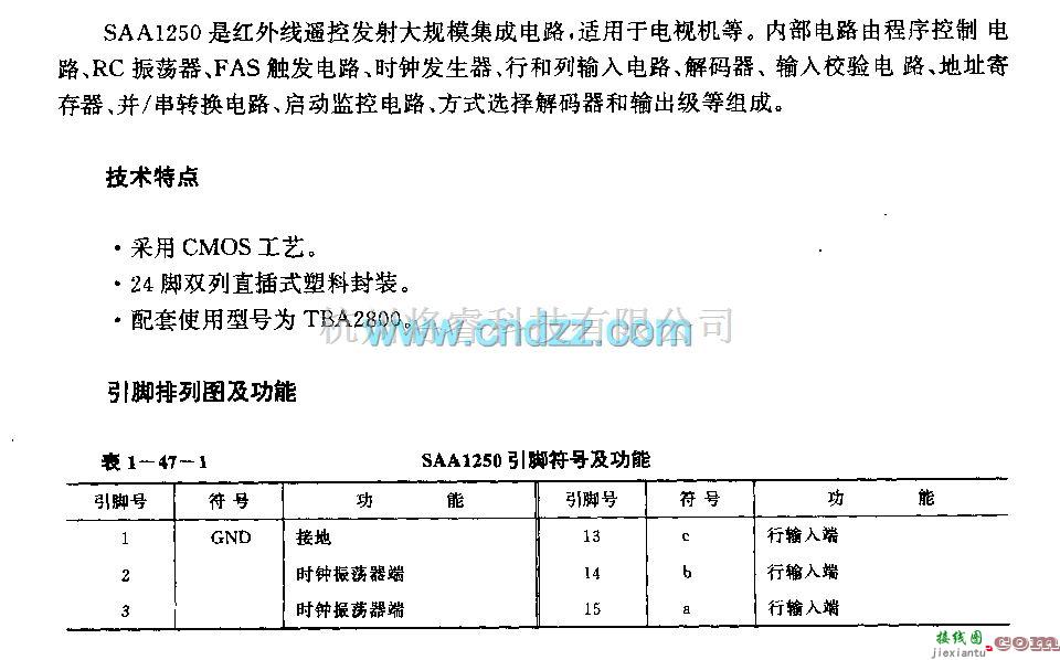 遥控发射中的SAAl250(电视机)红外线遥控发射电路  第1张