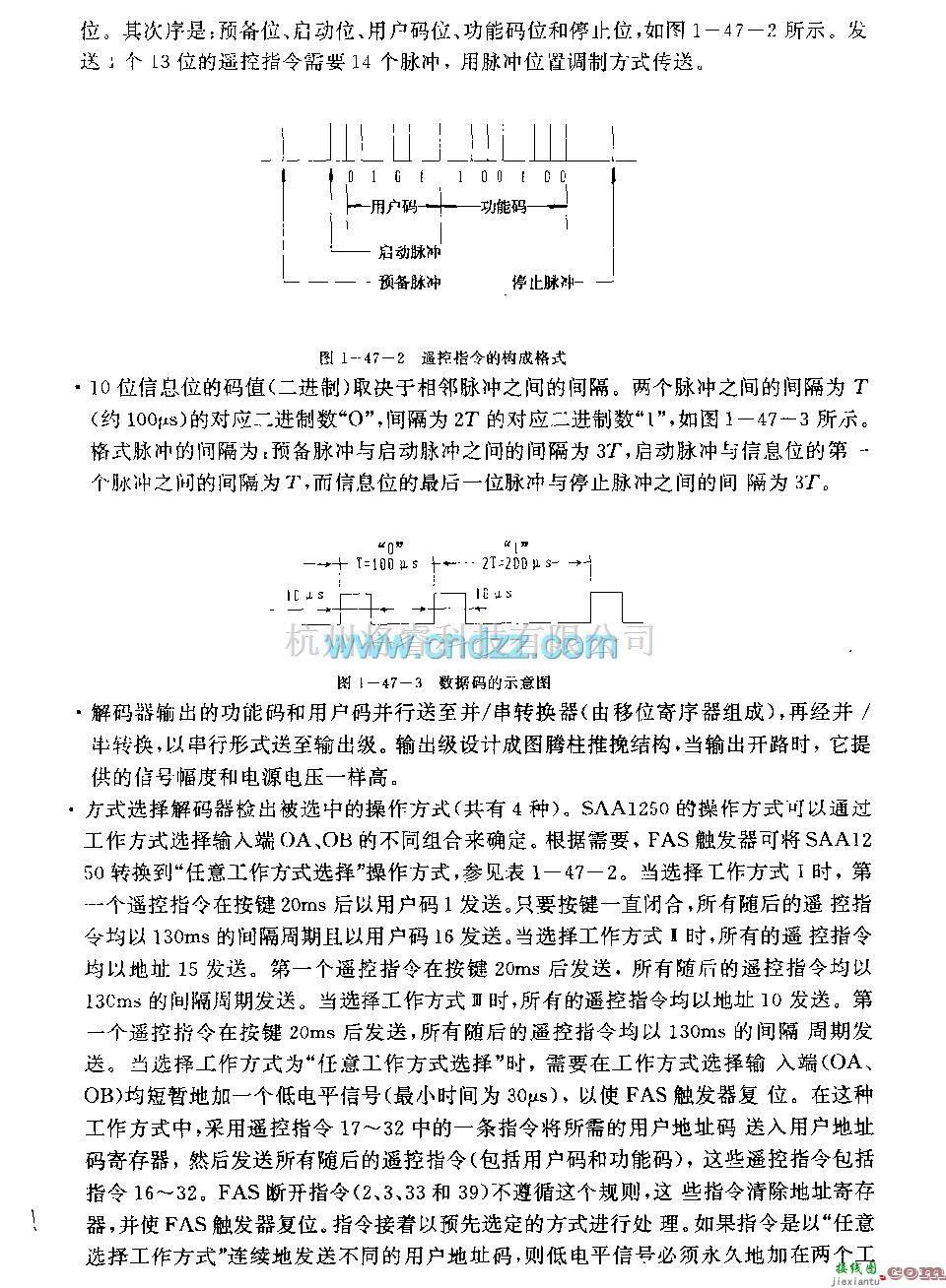 遥控发射中的SAAl250(电视机)红外线遥控发射电路  第3张