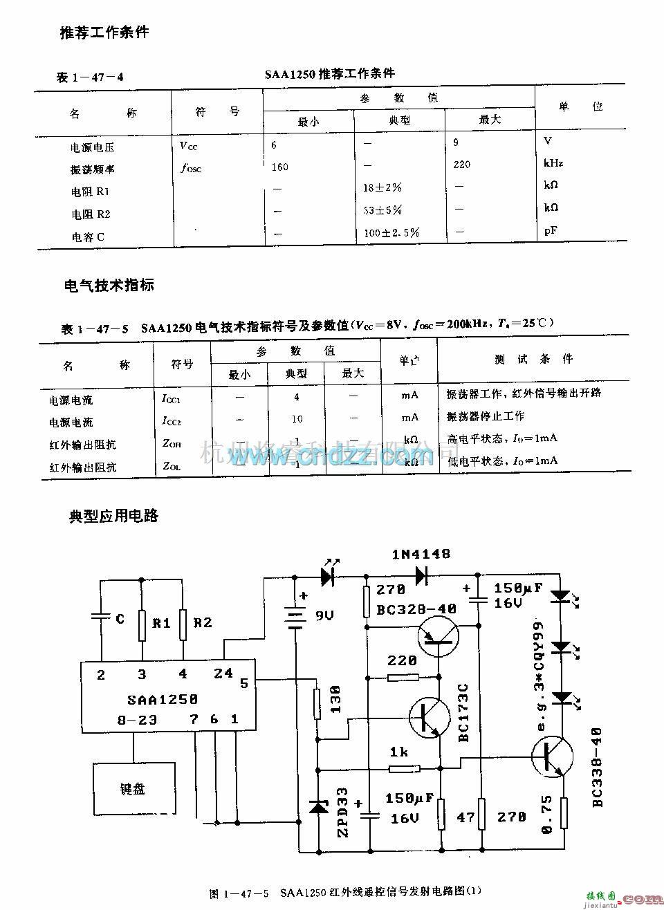 遥控发射中的SAAl250(电视机)红外线遥控发射电路  第5张