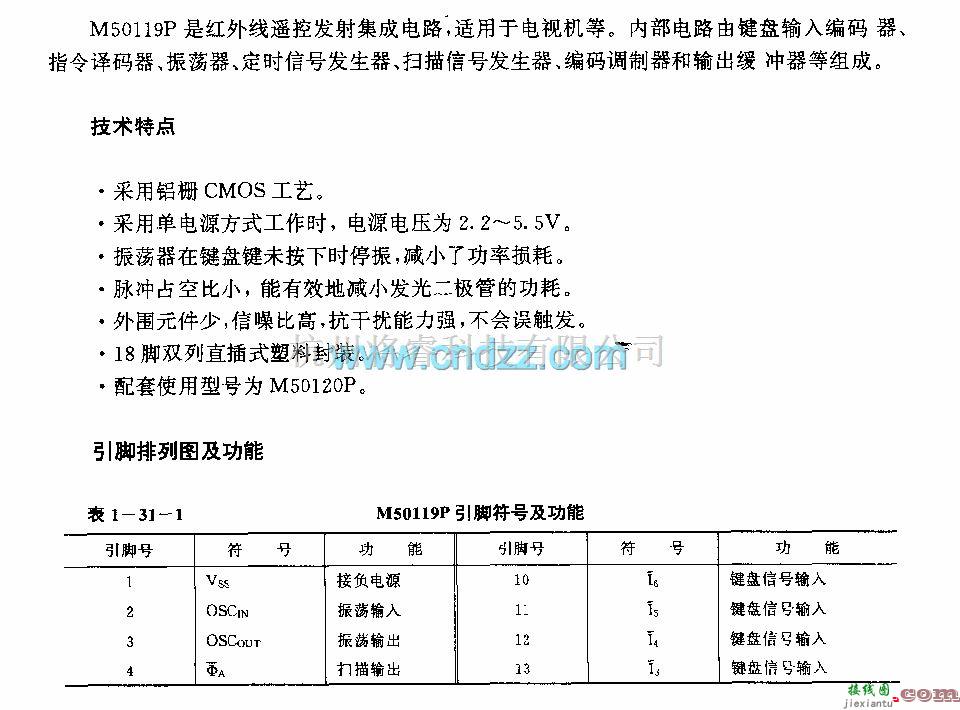 遥控发射中的M50119F(电视机)红外线遥控发射电路  第1张