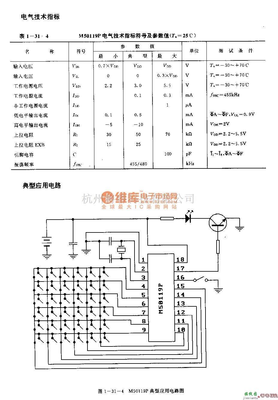 遥控发射中的M50119F(电视机)红外线遥控发射电路  第5张