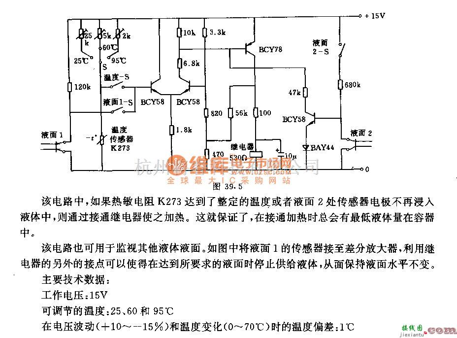 保护电路中的液体液面和温度监控电路  第1张