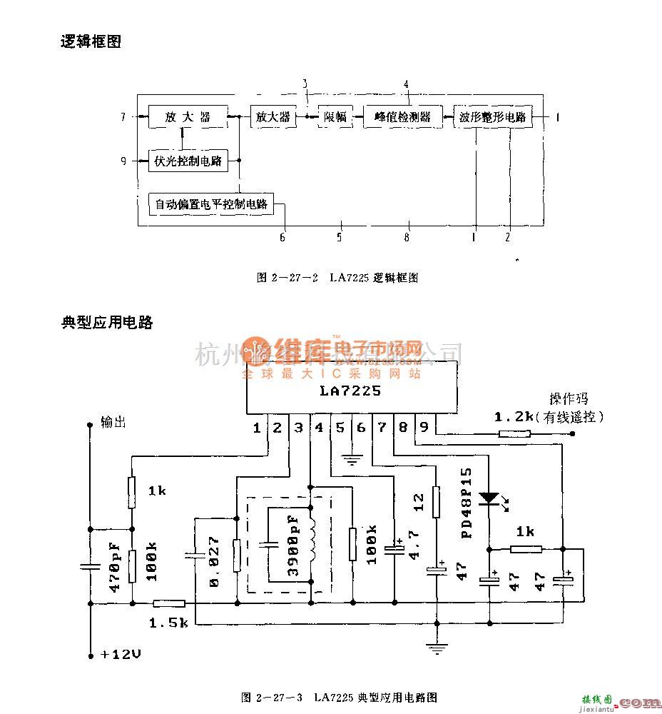 遥控接收中的LJA7225 (录像机和电视机)红外线遥控接收前置放大电路  第2张