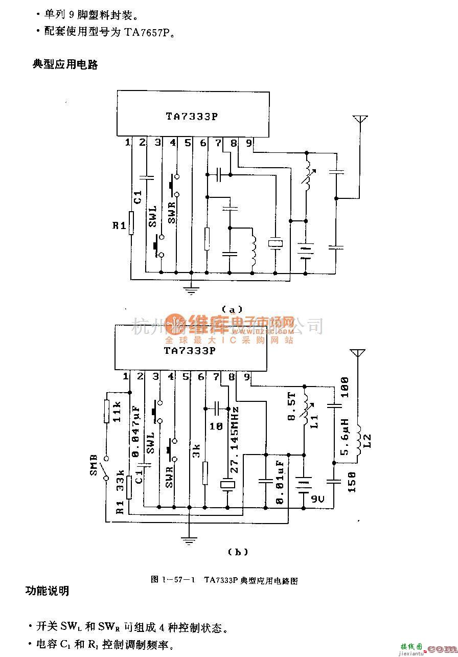 遥控发射中的TA7333F(电子玩具)无线电遥控发射电路  第2张