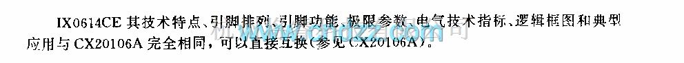 遥控接收中的1X0614CE (录像机)红外线遥控接收前量放大电路  第1张