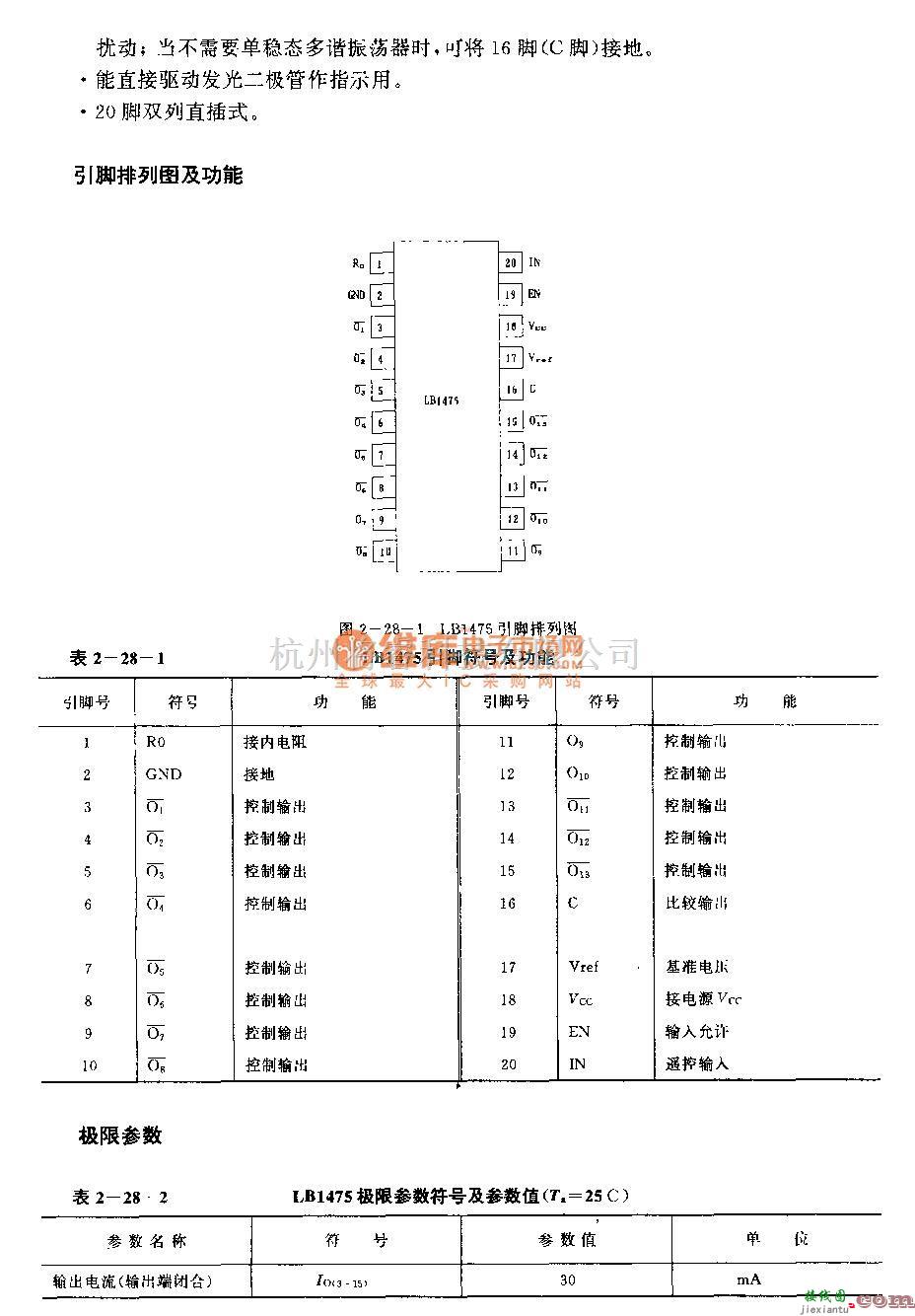 遥控接收中的LBl475 (录像机)双线有线迢控电路  第2张