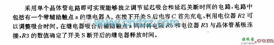 继电器控制中的具有延迟吸合和延迟释放的继电器电路  第1张